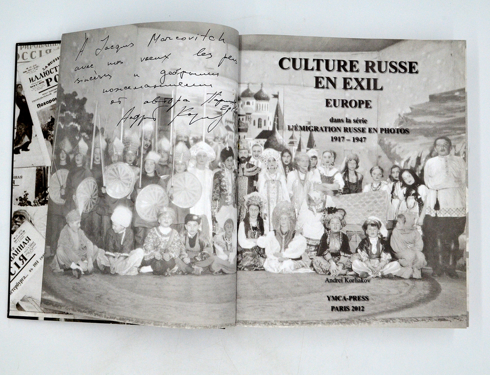 Корляков А.CULTURE RUSSE EN EXIL EUROPE 1917-1947.PARIS, ИМКА-ПРЕСС, 2012г.