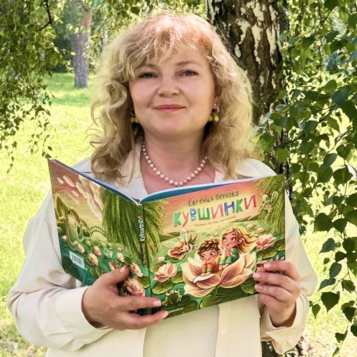 Евгения Перлова