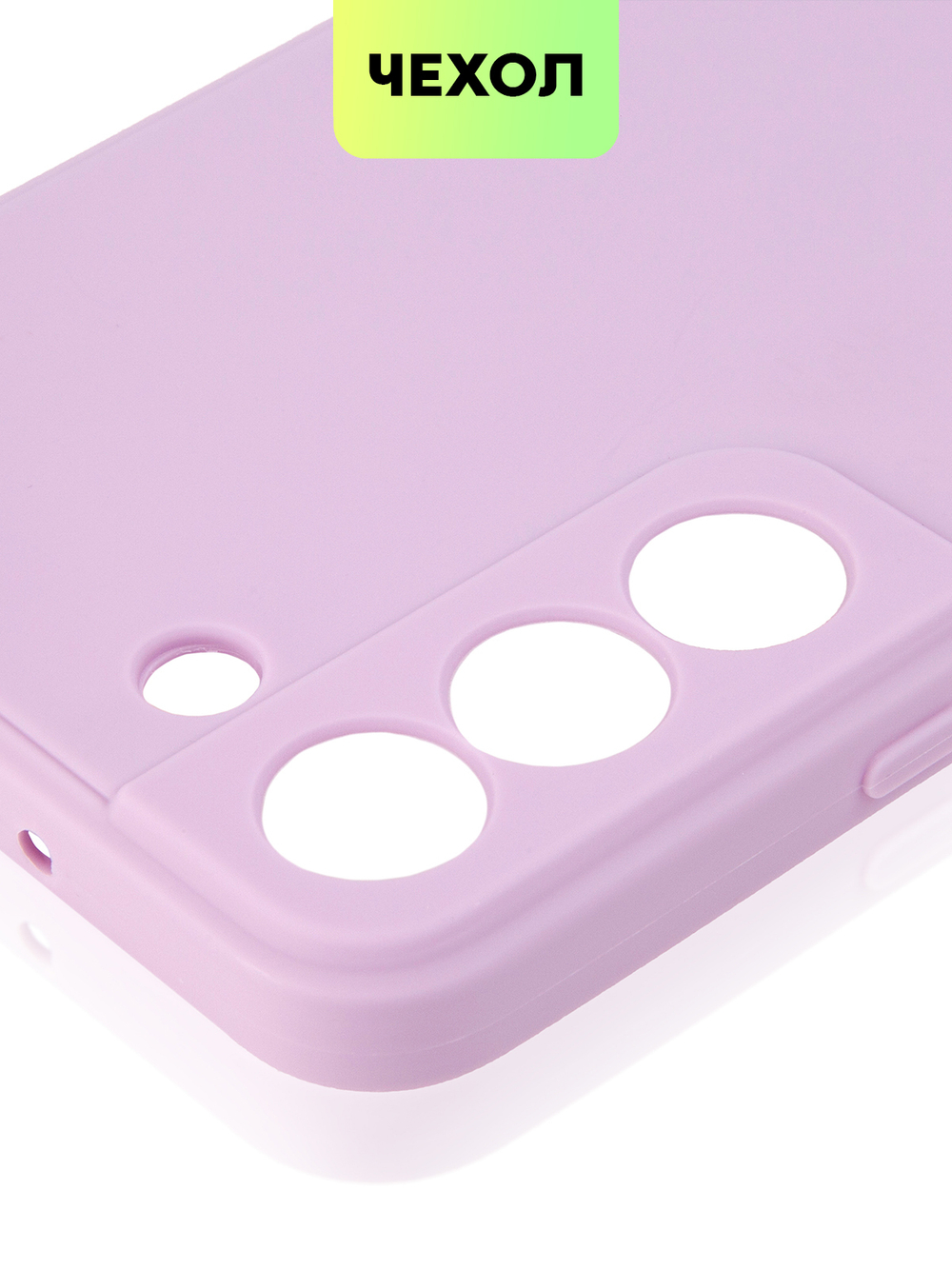 Чехол BROSCORP для Samsung Galaxy S22 оптом (арт. SS-S22-COLOURFUL-PURPLE)