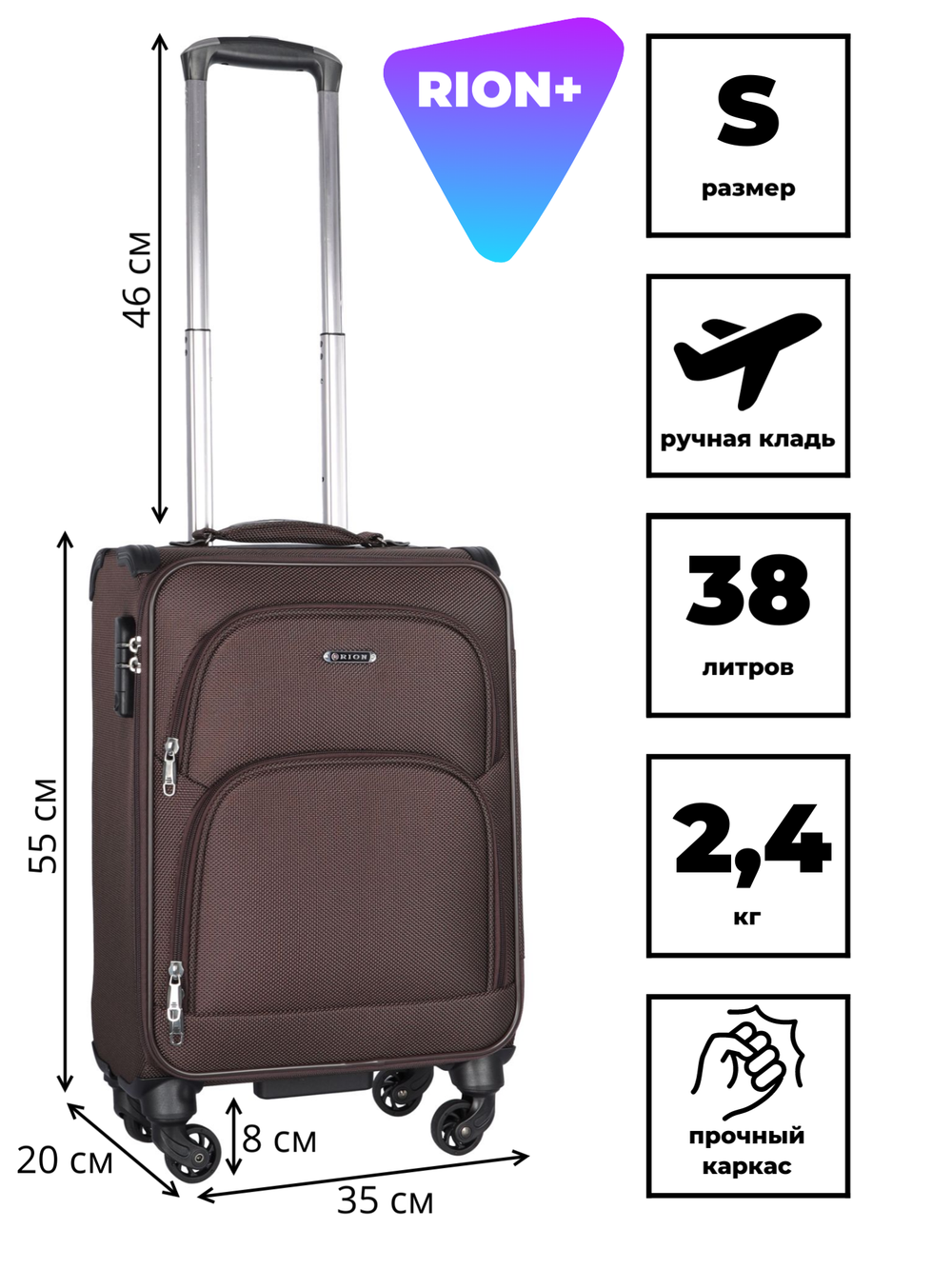 RION+ 453BRW-240BRW — 453BRW (коричневый)
