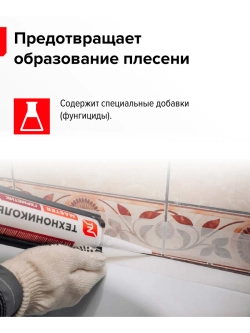 Герметик санитарный силиконовый прозрачный 280 мл.