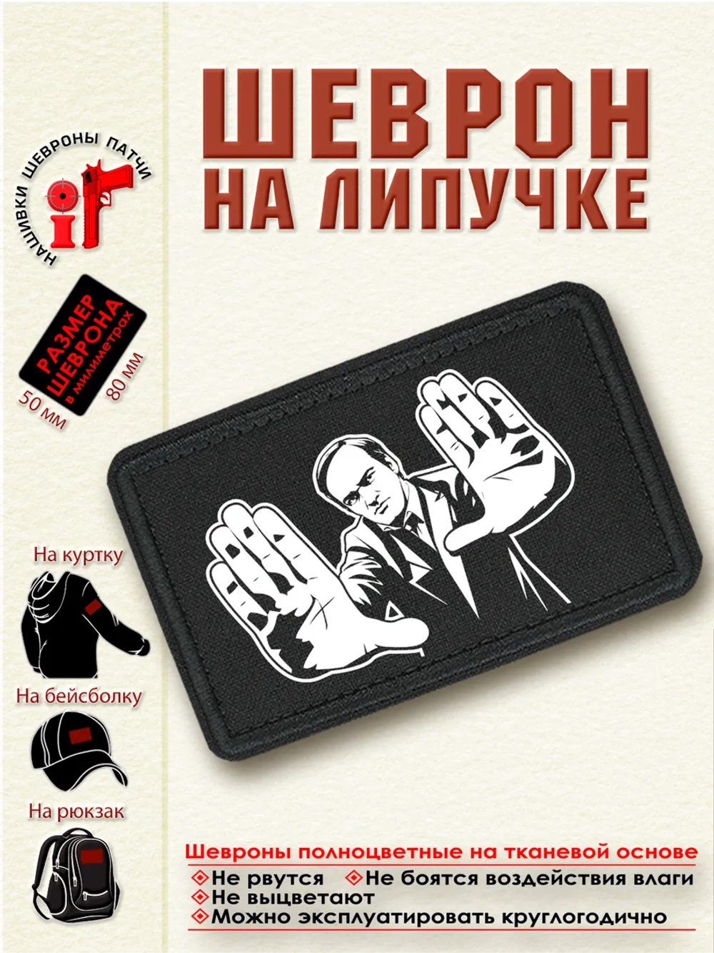 Шеврон на липучке "Квентин Тарантино" dtf