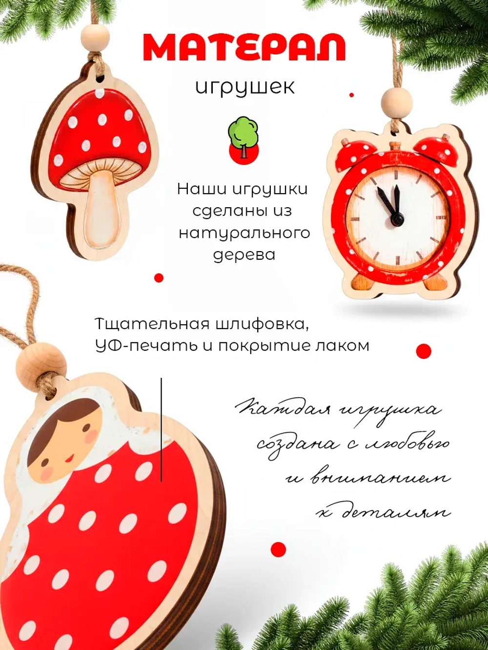 Деревянные елочные игрушки, набор на елку фигурки - 10 шт