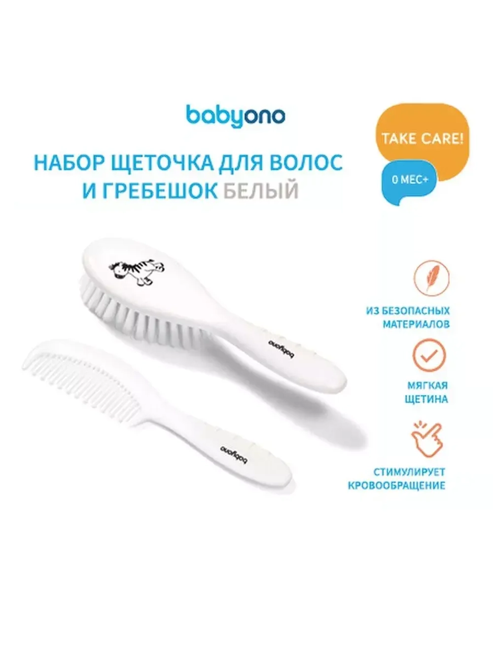 Расческа для новорожденных для корочек с гребнем