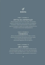 Под открытым небом