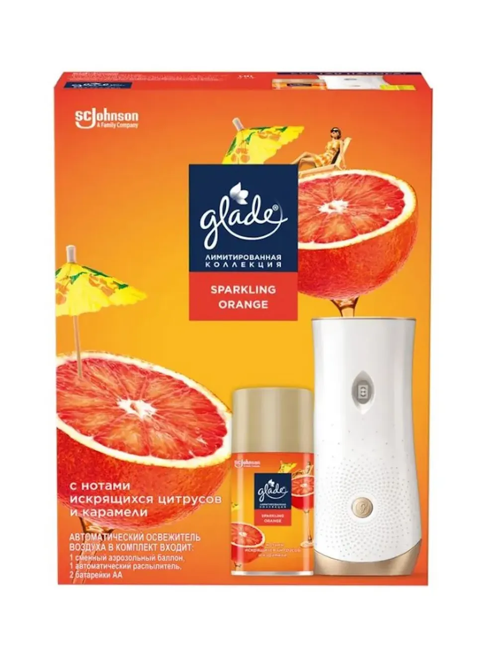 jb.Glade AUTOMATIC осн. блок LTO "Sparkling Orange" 269мл 4шт