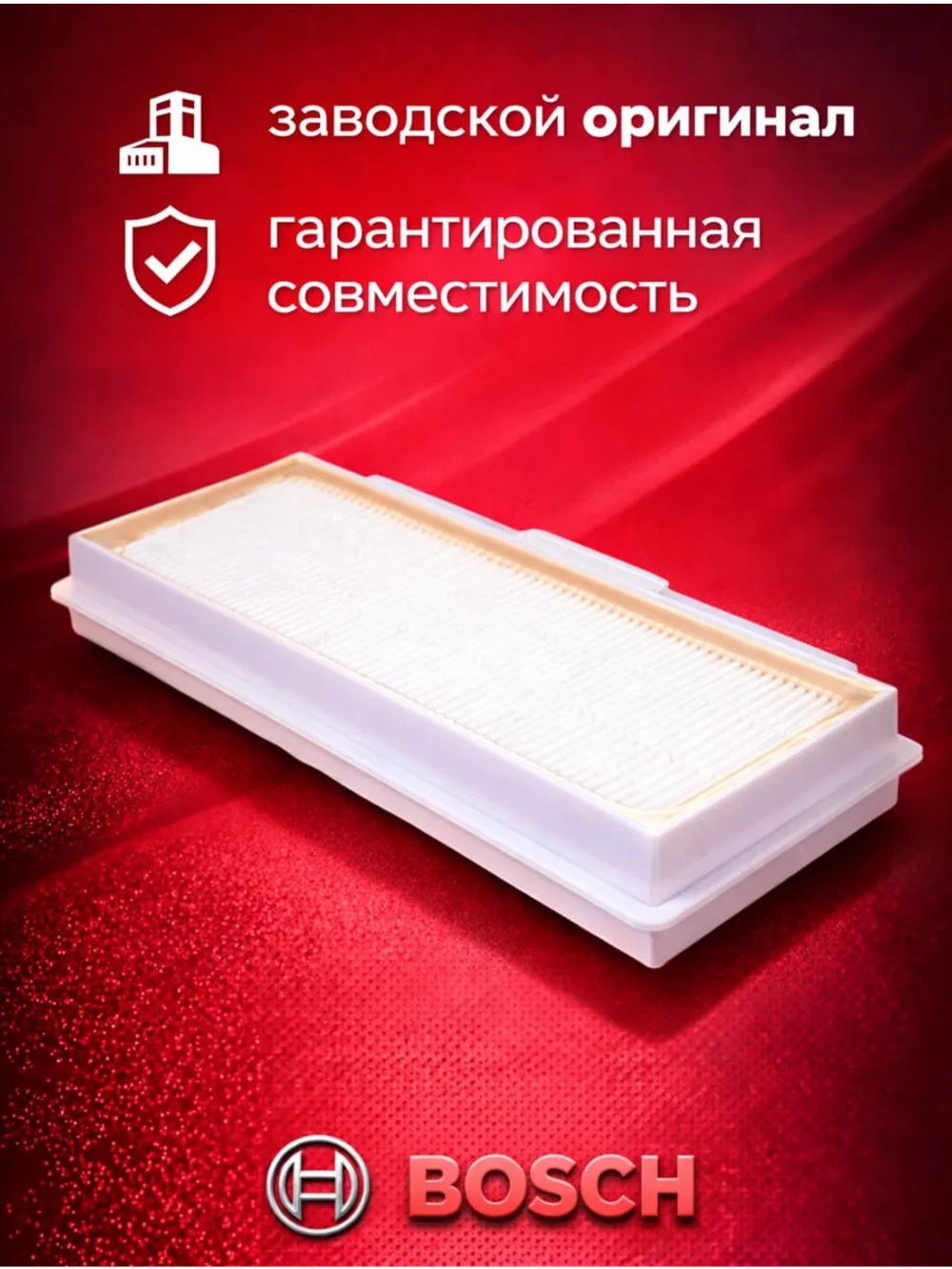 HEPA-фильтр для пылесоса BOSCH / SIEMENS BSG5 VS05G (BBZ 154 HF / VZ 154 HFB) HBS-05_NEOLUX