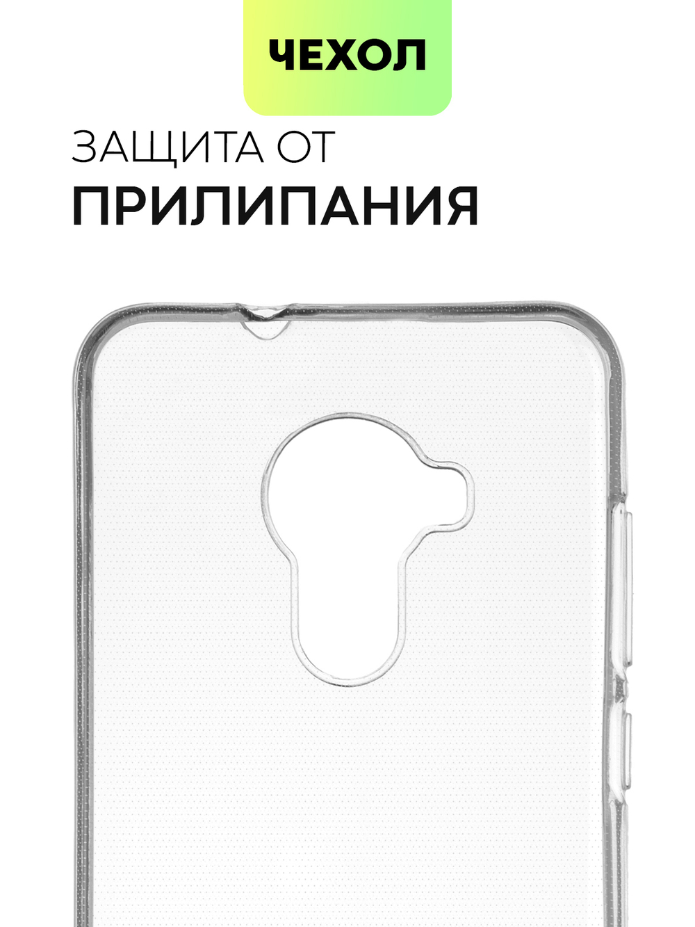 Чехол BROSCORP для Nokia C30 оптом (арт. NK-C30-TPU-TRANSPARENT)