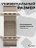 Ремешок Gurdini Milanese Loop (миланский сетчатый-07) Apple Watch 42mm/44mm Champagne Gold