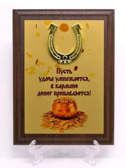 Панно "Подкова на счастье"