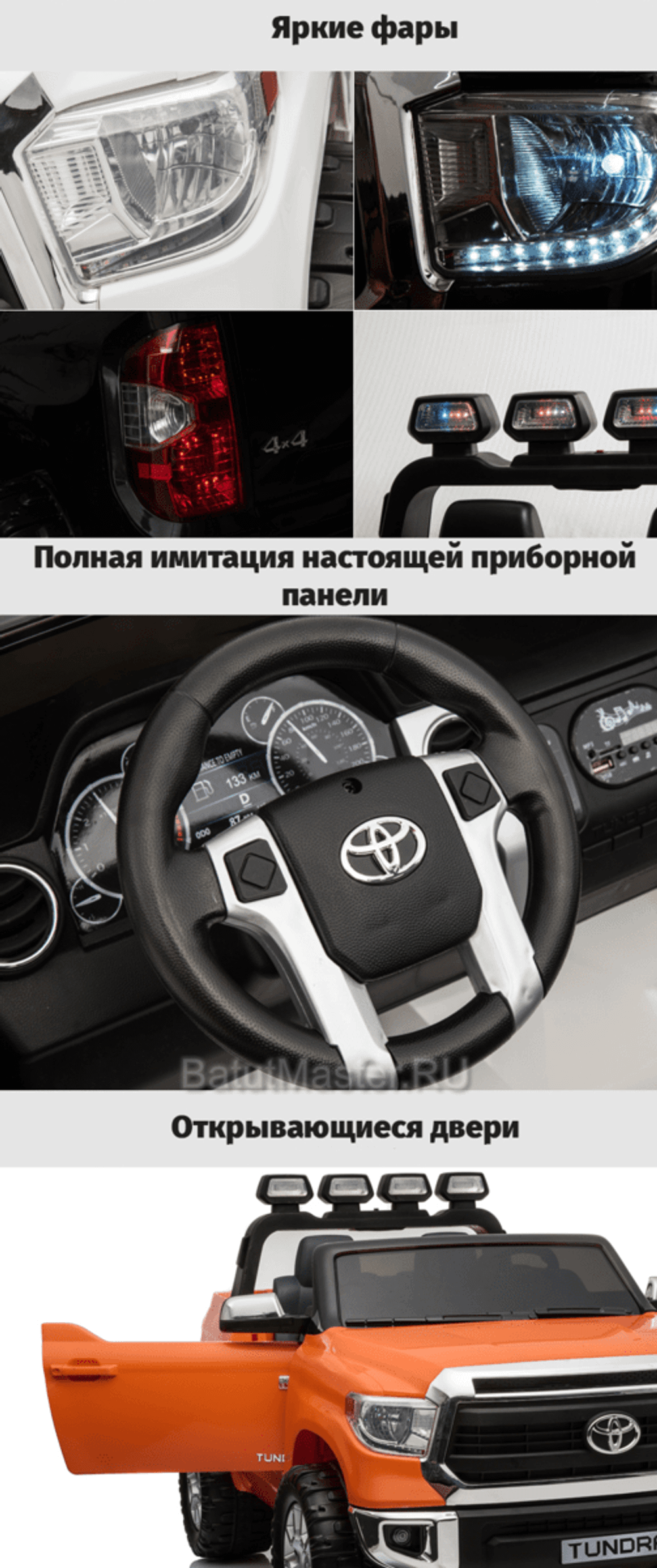 Детский электромобиль "Toyota Tundra" JJ2266 (6V),красный