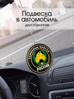Подвеска в машину - Танковые войска