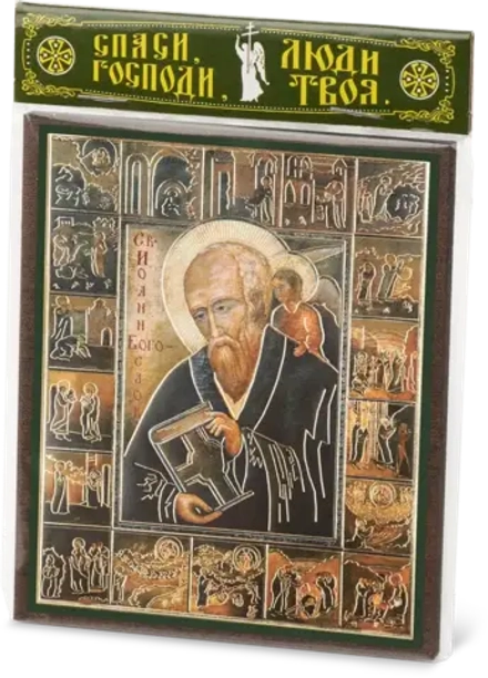 Икона "Иоанн Богослов" апостол, 10х12 на МДФ-6 (1012-1483)