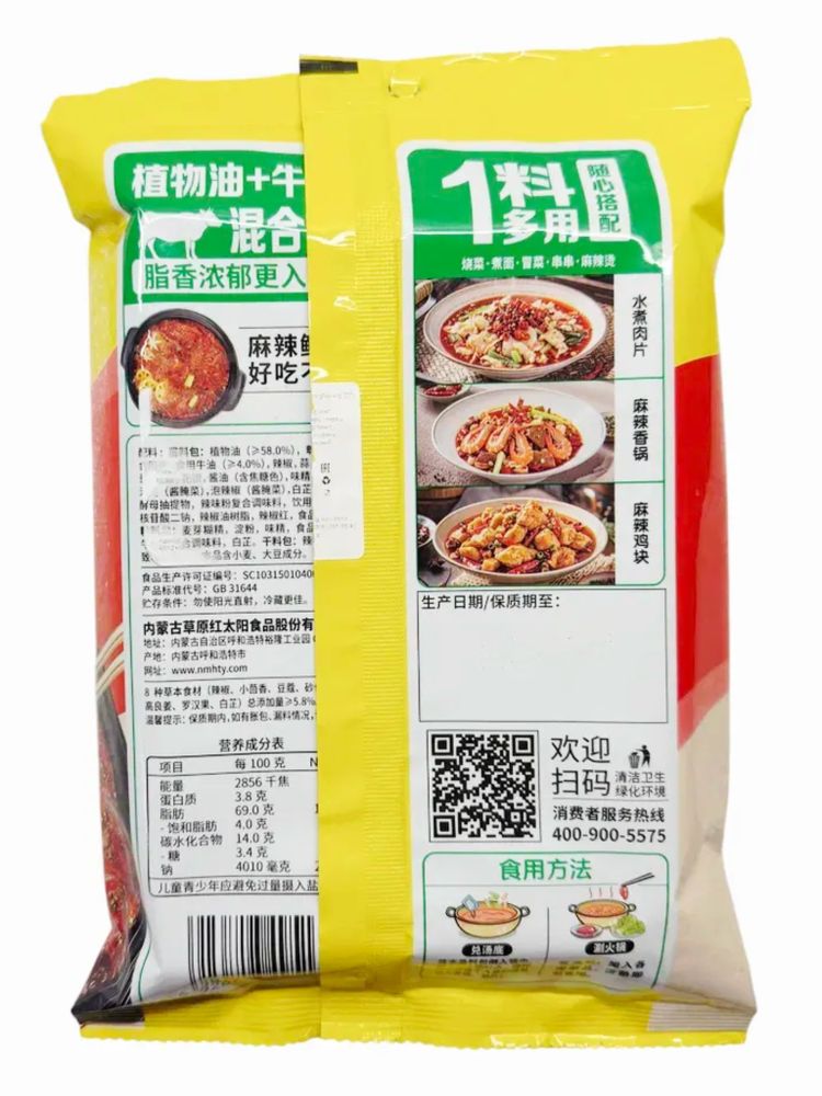Приправа Caoyuanghongtaiyang Hot pot Хого пряная 220 г x 4 шт
