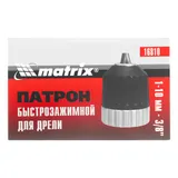 Патрон для дрели БЗП 1-10 мм, 3/8 дюйм Matrix — фото 5