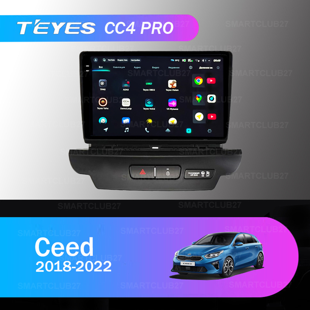 Teyes CC4 Pro 9" для KIA Ceed 2018-2022