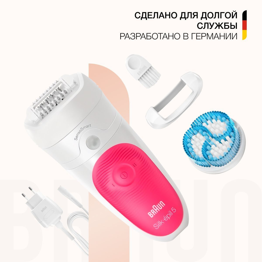 Эпилятор Braun Silk-epil 5 SensoSmart 5511