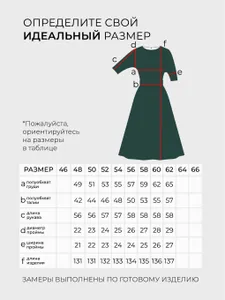 Платье 20075 Fabrika
