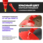 Маркер-краска перманентный красный, набор 2 шт, MC-Basir, несмываемый лаковый водостойкий фломастер строительный (по металлу, пластику, стеклу), для граффити и теггинга, наконечник 5 мм