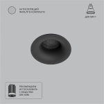 Точечный встраиваемый светильник Arte Lamp DUCRE MINI A7095PL-1BK, 1хG5.3