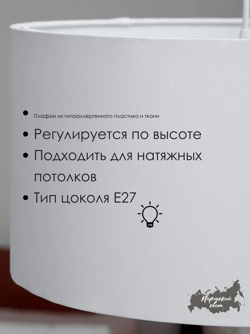 Люстра потолочная для спальни и гостиной с абажуром