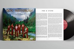 ВИА Дос-Мукасан. Дос-Мукасан (LP) 2025! Новая запечатанная виниловая пластинка. Товар уцененный