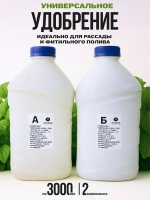 Удобрение для рассады и гидропоники двухкомпонентное АГРОЛО Фертик (Agrolo Fertic) для фитильного полива, спатифиллум, ароидных, замиокулькас