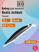 Воблер DUO Realis Jerkbait 160 S SW, AQA0283 Tiranga OB, 160 мм, 35 г, тонущий, минноу