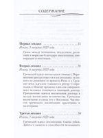 Современная духовная жизнь и воспитание