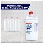 Средство универсальное-отбеливатель 2,5 л, ДОМЕСТОС 5 в 1 "Белоснежный" (БЕЛИЗНА)