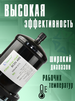 Фильтр-осушитель разборный BCDS 485 (пайка) 5/8" ODF