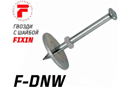 Гвоздь FIXPISTOLS F-DNW47 100 шт. 1-1-3-5889