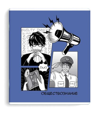 Тетрадь предмет. А5+ 48л. клетка "Аниме" Обществознание (Феникс+)