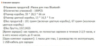 Маска для сна с наушниками Bluetooth