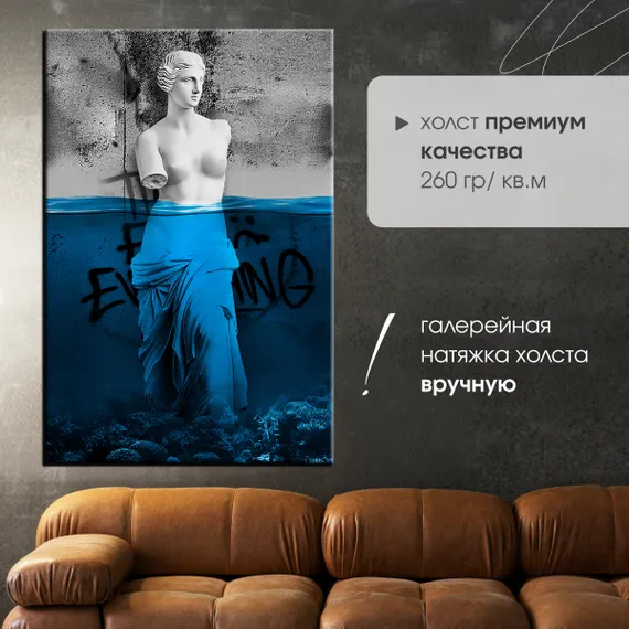 Постер "Античная Венера"