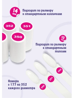 Наклейки парные для гель лаков и типс, номера от 177 до 352