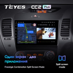 Teyes CC2 Plus 9"для KIA Cerato 3 2013-2020 (прав)