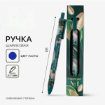 Ручка шариковая матовая в конверте автоматическая Учителю №1