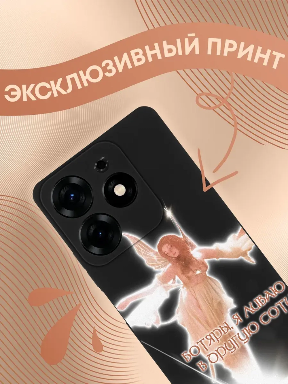 Чехол на Tecno Spark 10 Pro
