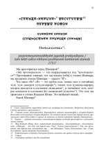Тайна Вибрации в Кашмирском Шиваизме. «Спанда-Карика» Васугупты и «Спанда-Сандоха» Кшемараджи (PDF)