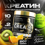 Креатин Kevin Levrone Anabolic Crea 10 207 г апельсин-манго