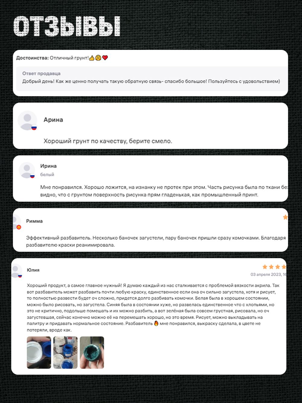 Комбо-набор для красок по ткани (грунт прозрачный,грунт белый,разбавитель) 2х20 мл, 1х15 мл