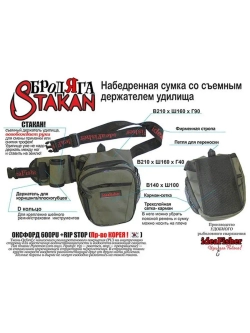Сумка Бродяга с держателем удилища.