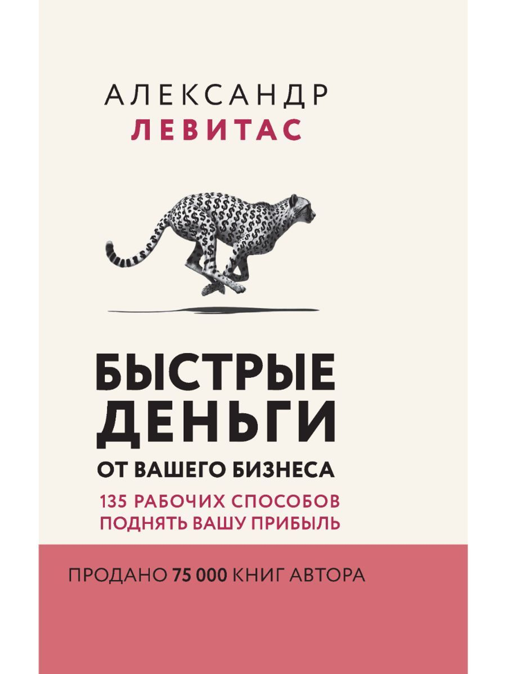 Быстрые деньги от вашего бизнеса