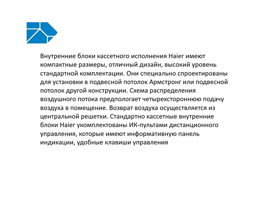 Кассетный внутренний блок Haier AB162MCERA inverter