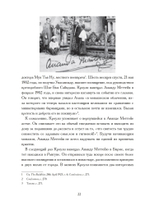 Религия Бирмы. Мудрость ариев