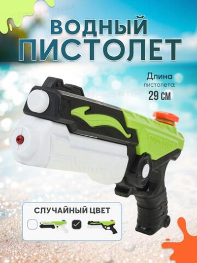 Игрушечное Водное оружие, 7900