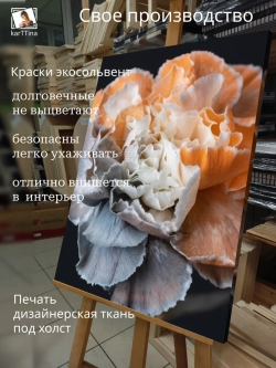 Картина на стену "Бутон" 50х70см 1шт.