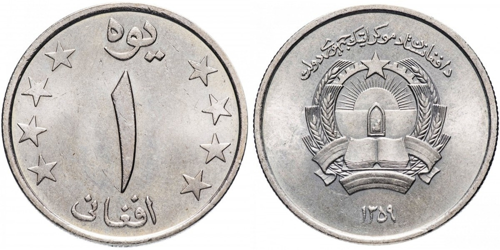 Афганистан 1 афгани, 1980 Герб XF