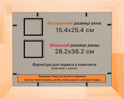 Деревянная рама 15x25 для постера и фотографий сеч. 71x28